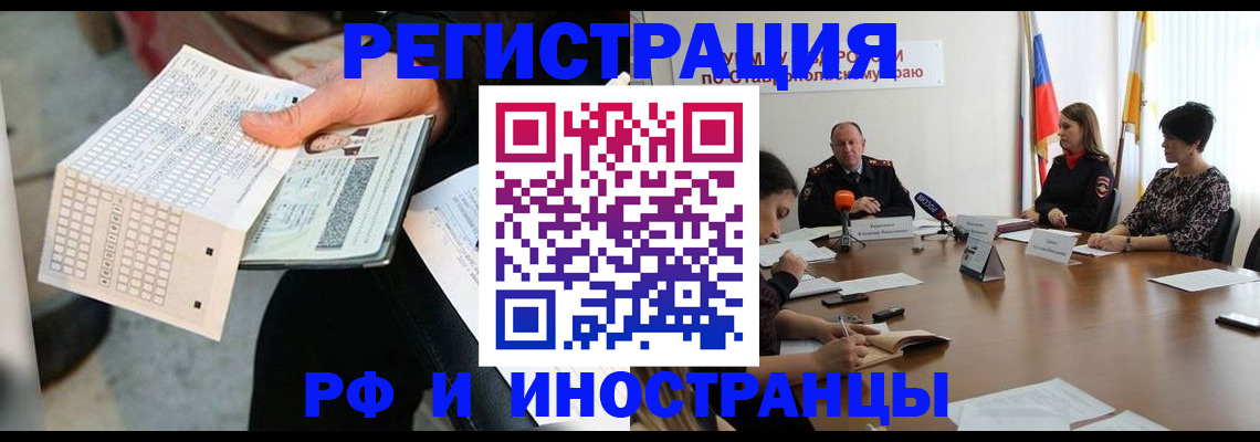 прописка для школы в Жирновске