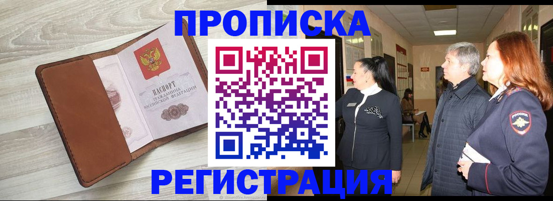 временная регистрация в Жирновске